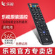 Letv/Le TV remote control original 39 keys super 4X40SX43X50X55 universal remote control