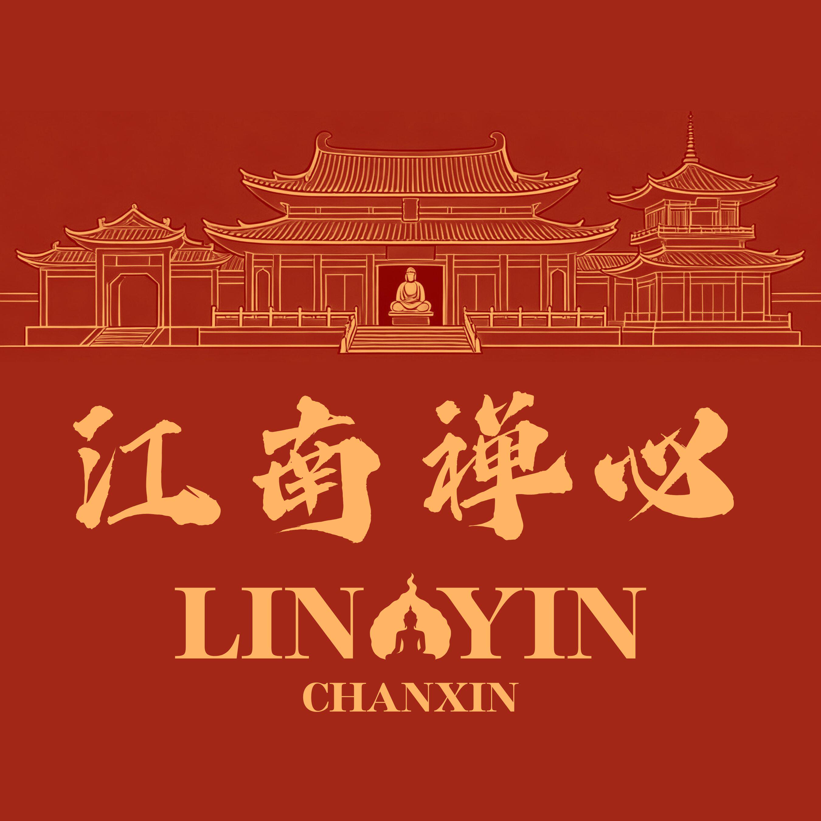 靈隐江南禅心的LOGO