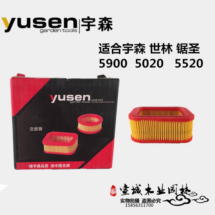 Yusen 5900 5020 5520 gasoline saw air paper filter Gasoline saw air filter Garden machinery