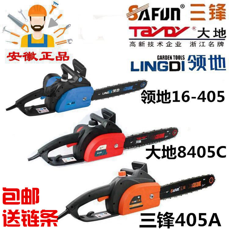 Three-front electric chain saw for home 405A earth 8405C electric chainsaw 16 inch electric saw chain saw high power logging saw