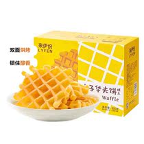 Come to Iportions Checkered Waffles 500g boxed for breakfast Lower afternoon tea bread Pastry Snack Snack Snack Snack Snack Snack Snack Snack Snack Snack Snack Snack Snack Snack Snack Snack Snack Snack