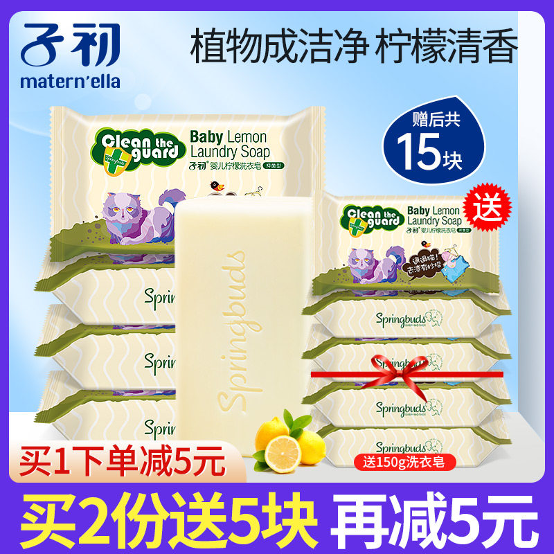 Baby lemon washing machine for children's baby special antibacterial Baby newborn baby baby diaper fragrance fat