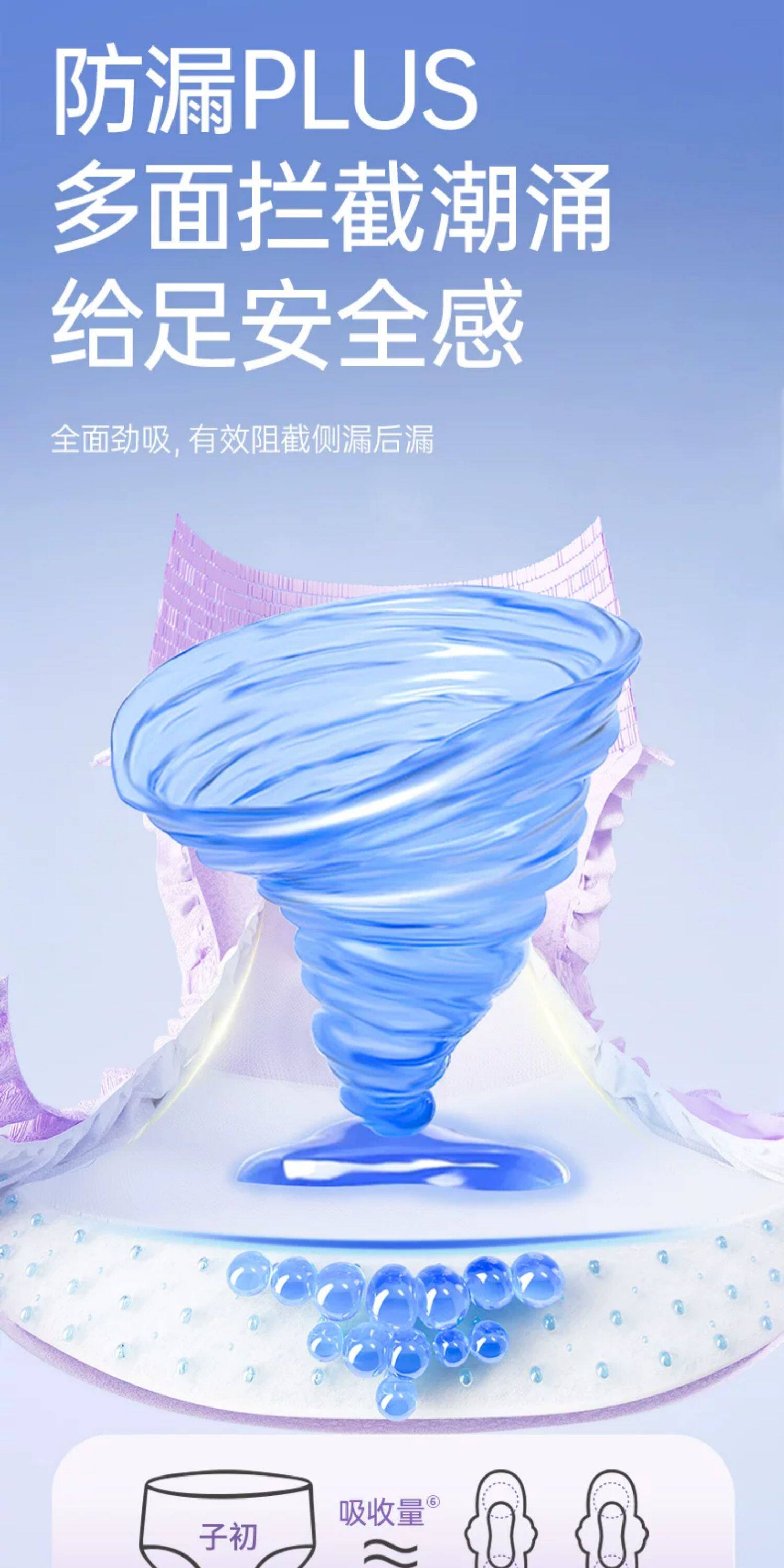 子初安睡裤腰贴款安心裤女经期防漏卫生巾产后拉拉裤魔术贴日安裤 — 11