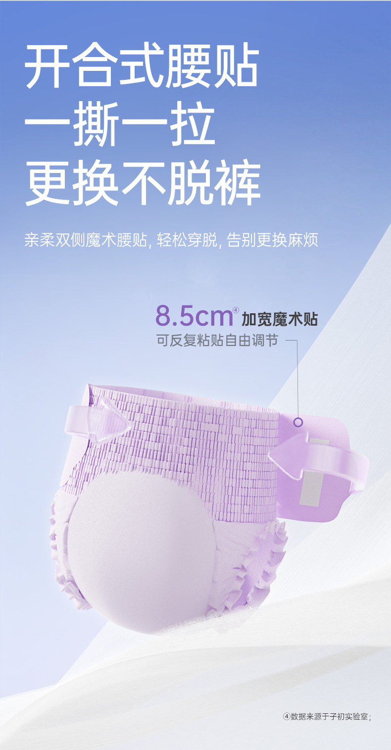 子初安睡裤腰贴款安心裤女经期防漏卫生巾产后拉拉裤魔术贴日安裤 — 8