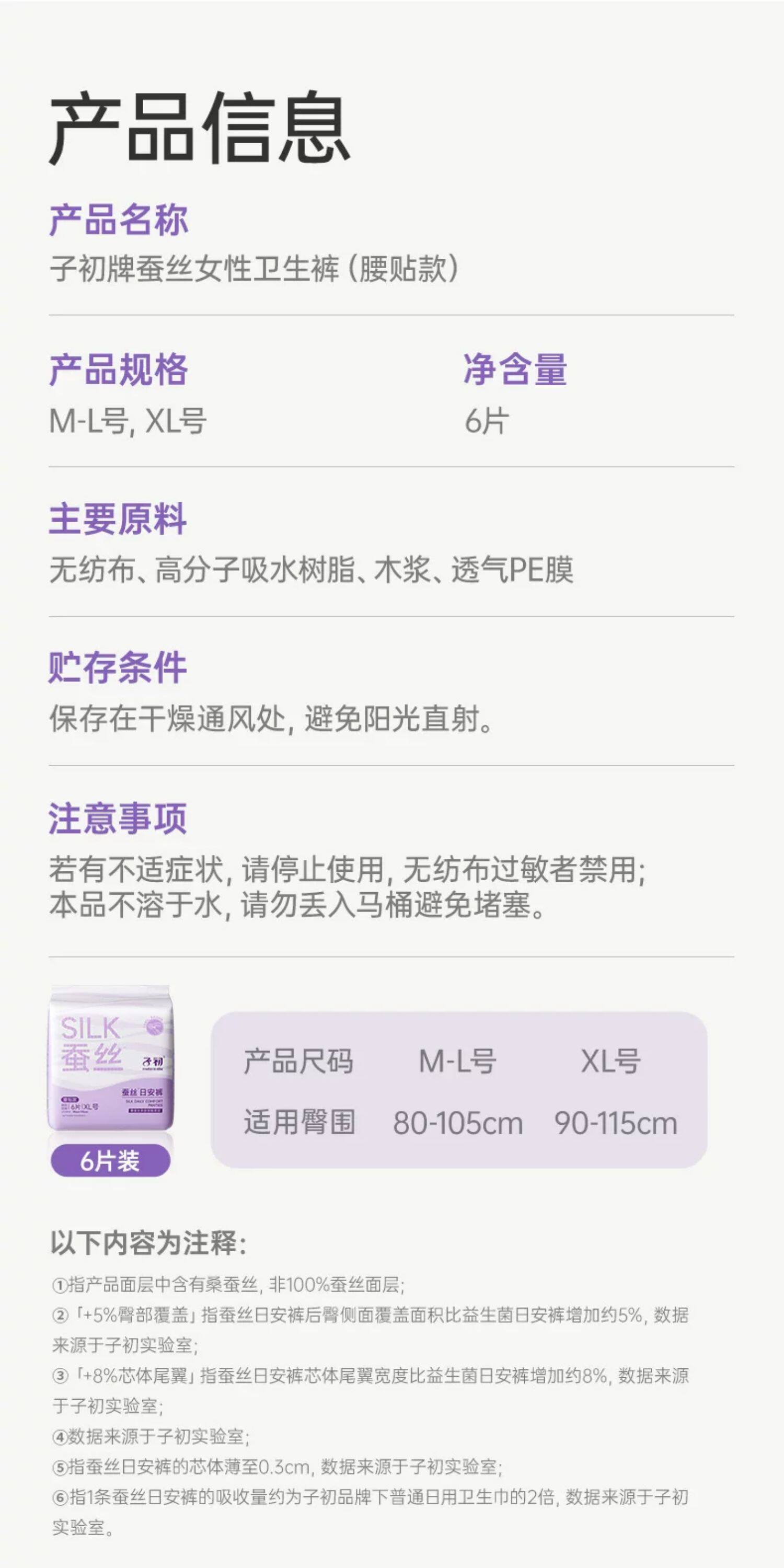 子初安睡裤腰贴款安心裤女经期防漏卫生巾产后拉拉裤魔术贴日安裤 — 17