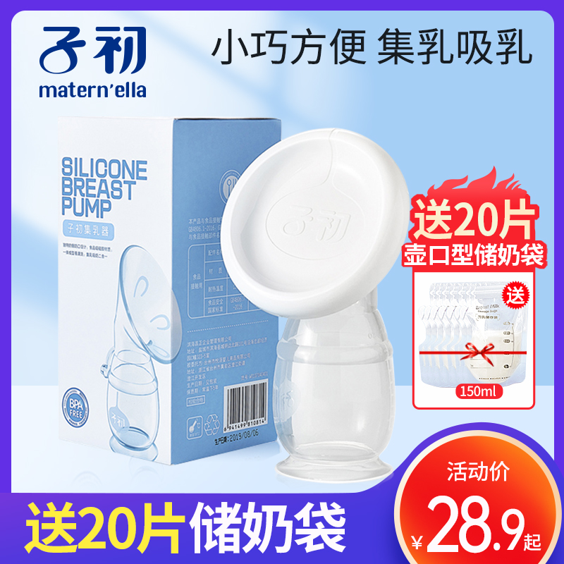 First milk collector Manual breast pump Breast milk collection Silicone milk receiver Anti-overflow milk big suction milk artifact