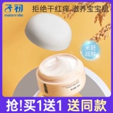 子初 Детский увлажняющий питательный демисезонный крем