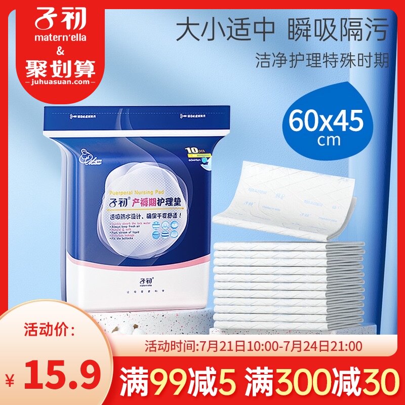 Summer nursing pad for mothers Disposable bedding postpartum supplies Nursing pad large size
