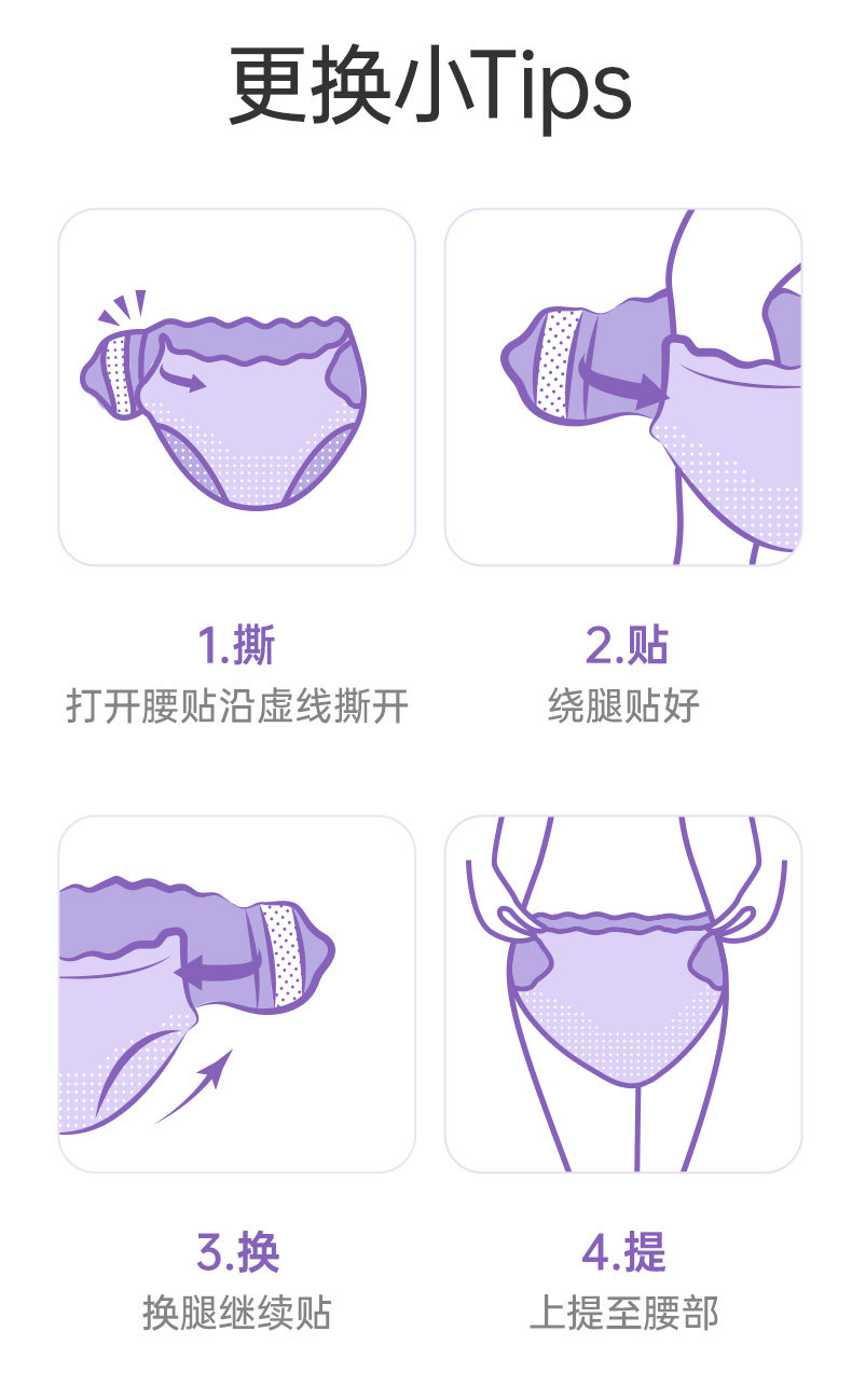 子初安睡裤腰贴款安心裤女经期防漏卫生巾产后拉拉裤魔术贴日安裤 — 16
