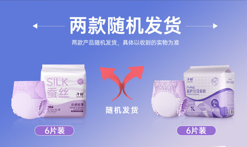 子初安睡裤腰贴款安心裤女经期防漏卫生巾产后拉拉裤魔术贴日安裤 — 1
