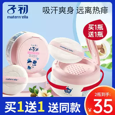 Zi Chu Camellia oil baby talcum powder to pruritus baby powder for infants and young children special newborn prickly heat powder