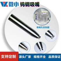 Manufacturer customized LED semiconductor tungsten steel nozzle special-shaped tungsten steel nozzle ASM placement machine porous nozzle