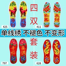 Four-double dress cross stitch insole thickened without fade pure hand strap stitch with thread yourself embroidered semi-finished printed insole