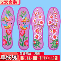 New color edge thickened cross embroidered insole male and female hand embroidered printed without fade with needlework semi-finished insole