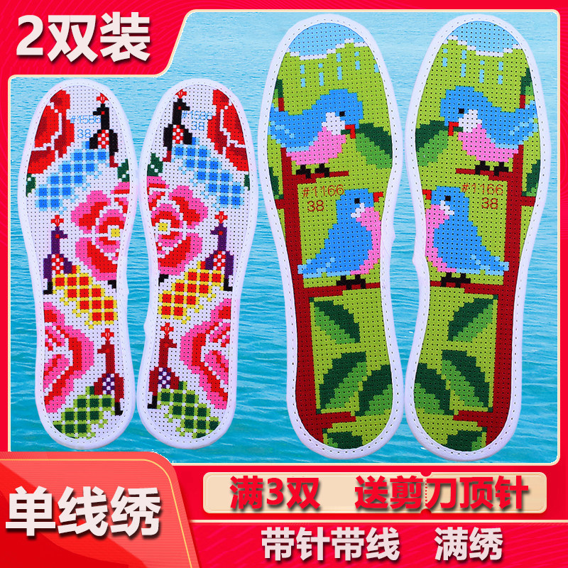 Thickened cross stitch insole male and female handmade semi-finished embroidery printed without fade pinhole with needle wire semi-finished products
