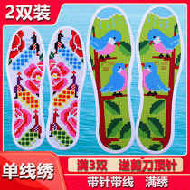 Thickened cross stitch insole male and female handmade semi-finished embroidery printed without fade pinhole with needle wire semi-finished products