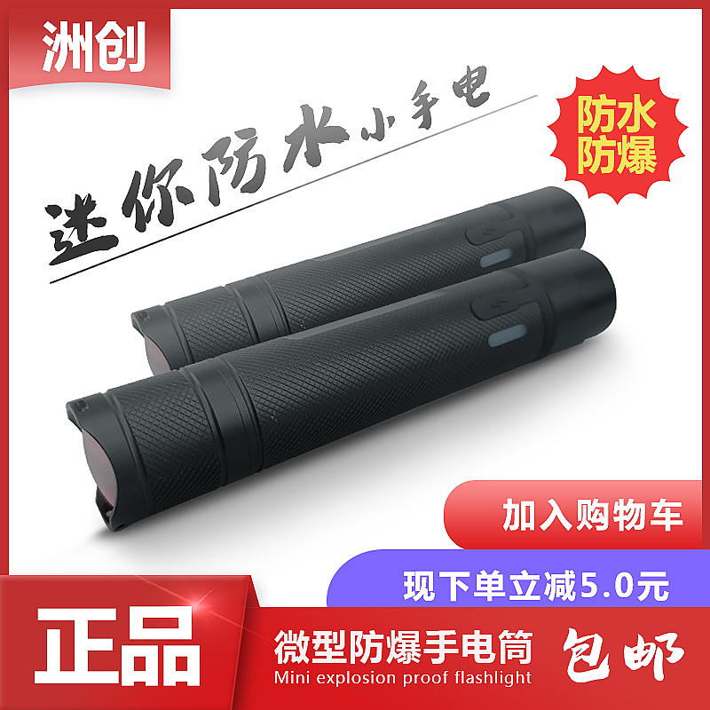JW7302A miniature explosion-proof flashlight LED intense light portable charging ultra-bright wearing fireman helmet side lights-Taobao