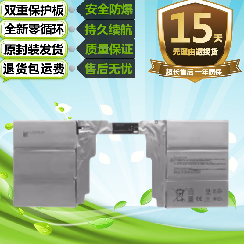 Suitable for Microsoft Surface Book 2 Independent Graphics Card 1835 Keyboard Battery G3Hta049H/050H Battery Suitable for Microsoft Surface Book 2 Independent Graphics Card 1835 Keyboard Battery G3Hta049H/050H Battery