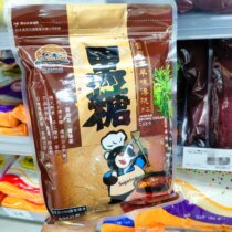  Taiwan Carrefour purchases two bags of Old Fu Family heirloom traditional workshop ancient flavor brown sugar 500g