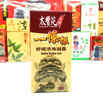  Taiwan Watsons procurement Taiji Yuan Carefully selected a root soothing ball gel 35g Taiji flower