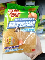  Taiwan Carrefour purchased 3M Baili sponge melon cloth with 4 suction cups