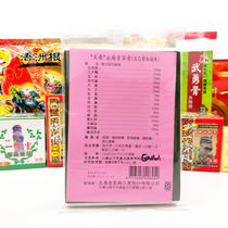  Taiwan Shengchuntang Xingxue Ning pain cream patch Taiyi cream analgesic grass cream two