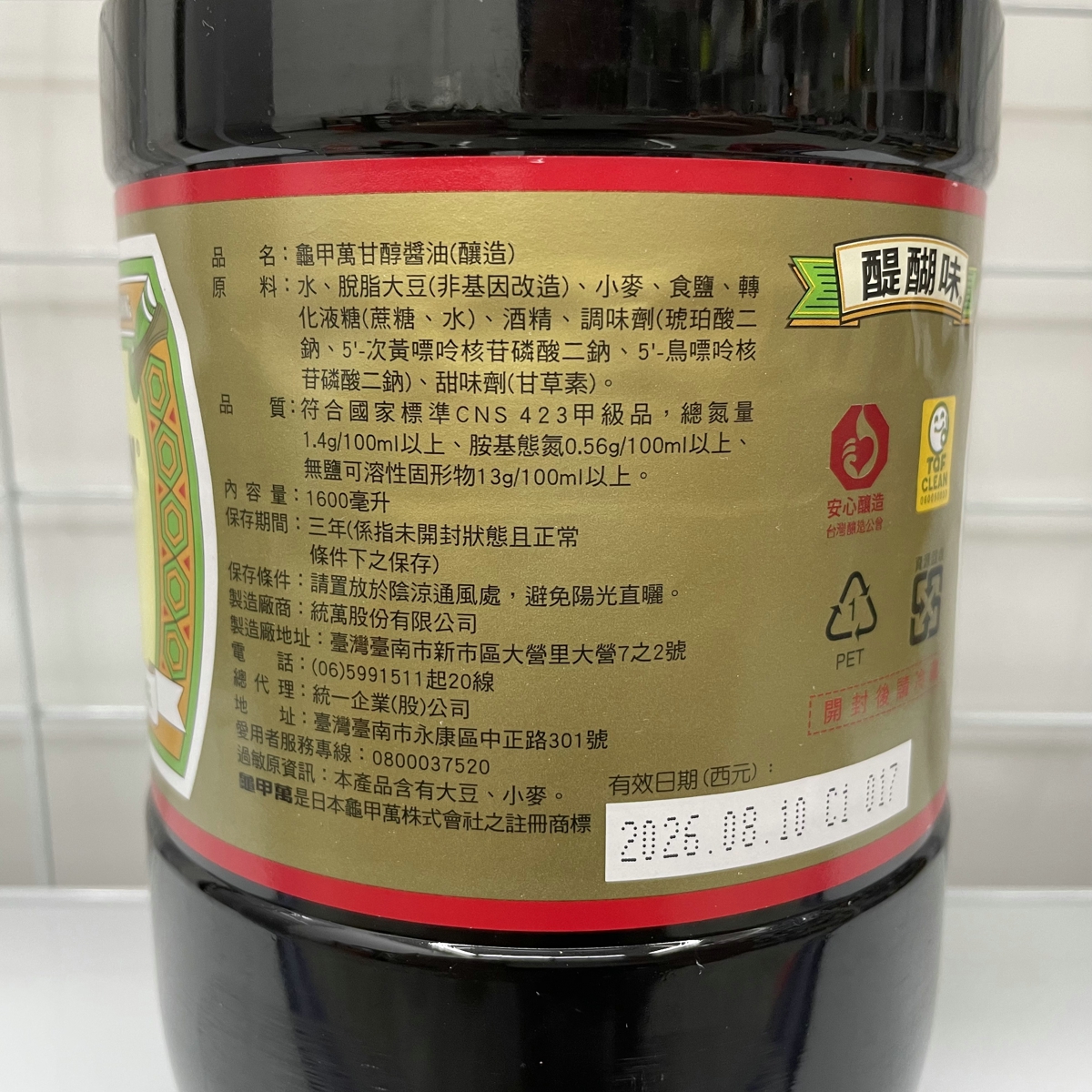 龟甲万，古代珍宝的神秘价值：你知道多少？
