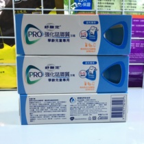 Taiwan Shu Acid Ding comfortable childrens special toothpaste 75g two pieces