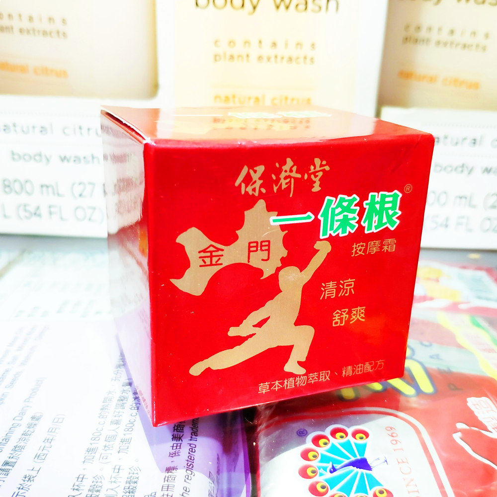 Watsons Taiwan purchased Po Chai Tong One Root Massage Cream 30g two