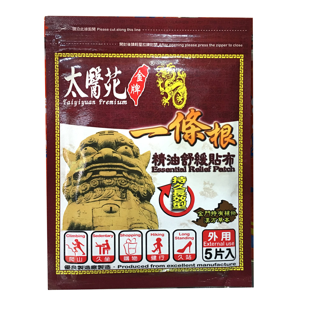 Taiwan's Qu Chen's financial unit Taiheu Yuan flowers a root essential oil soothing cloth with a long-effect type 5-piece dress