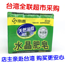 Taiwan Quanlian supermarket purchase Nanqiao Crystal soap skin baby available 200*4 pieces in two groups