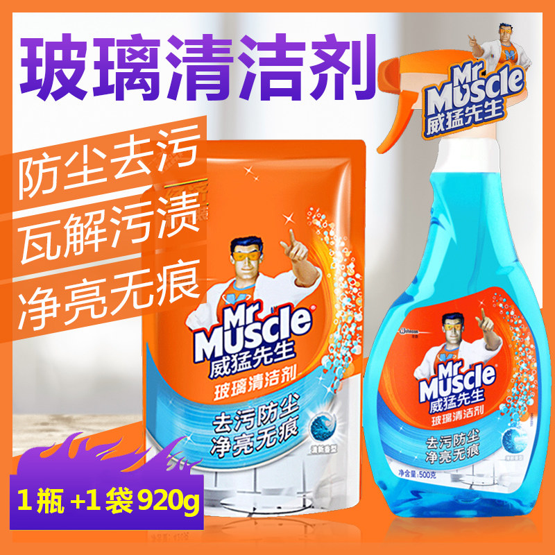 Mr Muscle Glass Cleaner Household Strong Decontamination Bath Glass Water Descaling Cleaner 500 420g