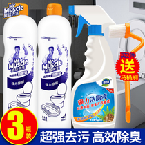 Mr. Weimang toilet cleaning toilet toilet cleaner toilet deodorant deodorant deodorant artifact toilet fragrance toilet cleanser