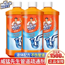 Mr. Weimeng Pipe 500g * 3 bottles of sewer dredging agent toilet pipe dredging Bathroom Kitchen dredging agent