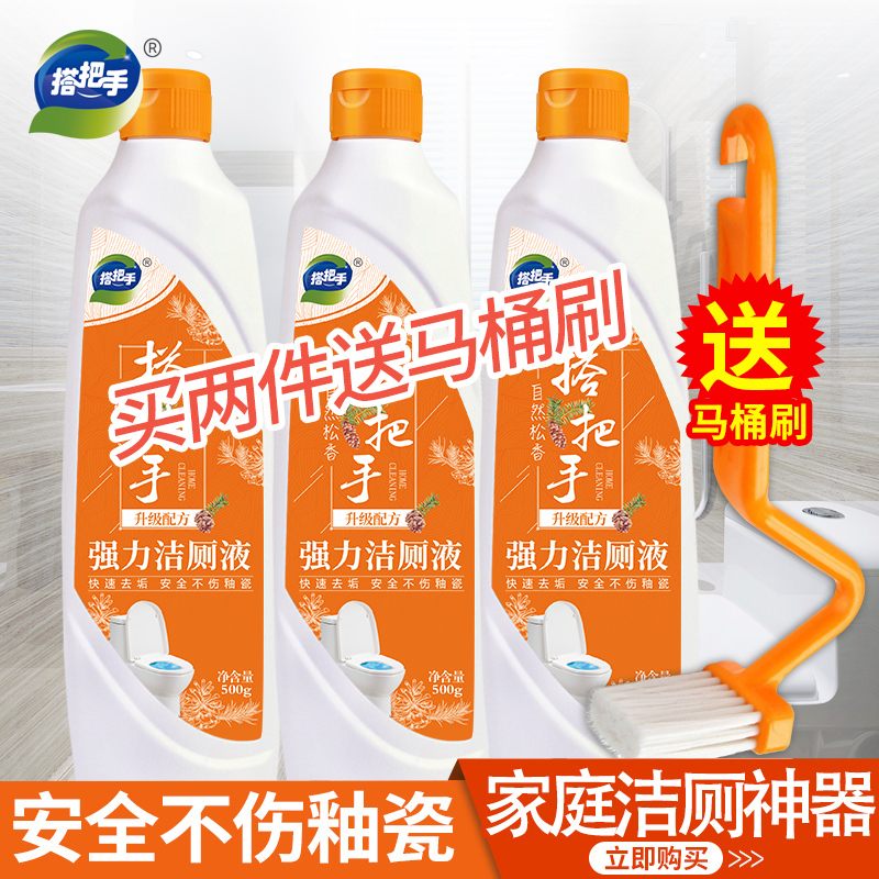 Toilet cleaner Toilet cleaner Wash toilet strong descaling toilet liquid deodorant deodorant odor artifact Rosin type 3 bottles