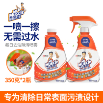 Mr. Weimei Oil Cleaner Daily Countertop Spray 350g 350g Powerful Degreasing Kitchen Cleaner