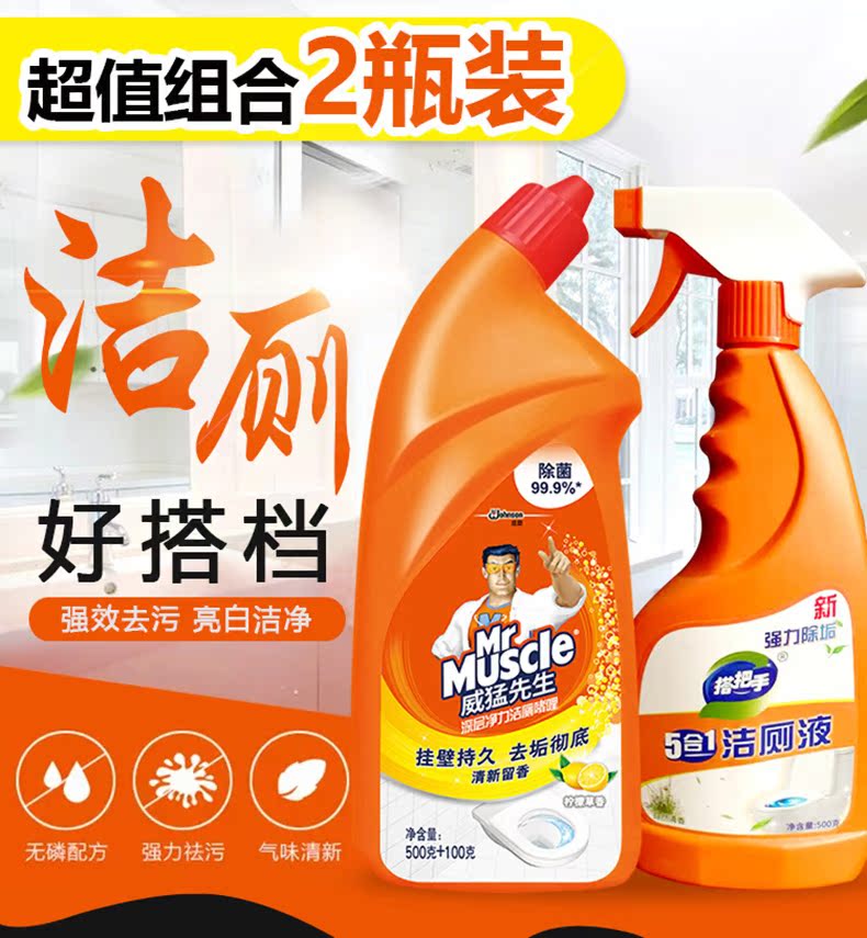 dung dịch tẩy rửa nhà vệ sinh Ông Wei Meng đi vệ sinh nhà vệ sinh ngoài nhà vệ sinh quy mô nước tiểu khử trùng khử trùng mạnh loại nước hoa có thể về nhà - Trang chủ nước tẩy rửa bồn cầu