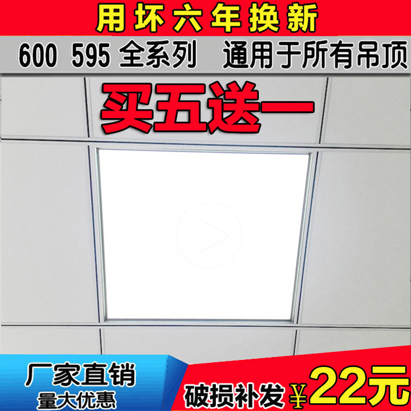 Integrated ceiling LED flat light 600x600 grille lamp tray office 60x60 engineering lamp gypsum board aluminum gusset plate