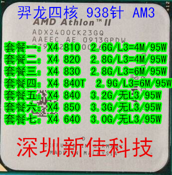 Phenom II X4 810 820 830 840T 850 640 Scatter AM3 Desktop Computer 938-pin CPU