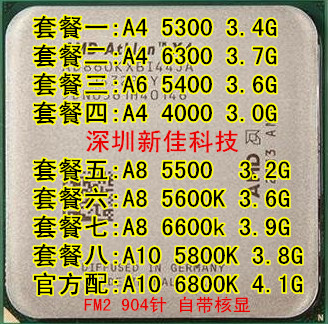 A4 4000 5300 6300 5400 5400 A8 5500 5600K 5600K A10 5800 6800 bulk sheet FM2CPU