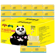 【天猫超市】功夫熊猫斑布纸30包