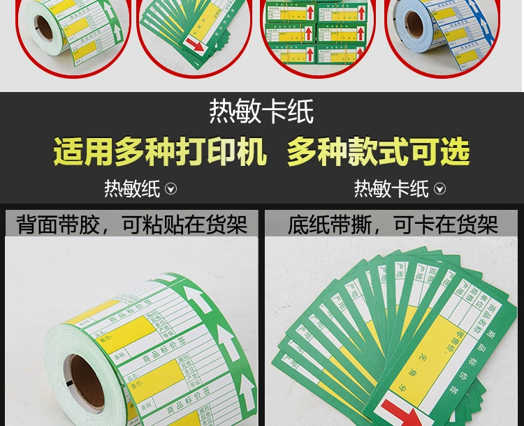 Giá hàng hóa nhãn giá giấy siêu thị trái cây cửa hàng tiện lợi thuốc lá và rượu cửa hàng bách hóa giá mẹ và trẻ em thẻ giá - Thiết bị sân khấu