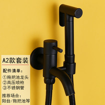 German contemporary bathroom full copper net body wash toilet spray gun toilet spray toilet booster spray gun black