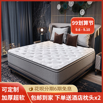Hotel mattress top ten famous brand official soft super soft 2 meters 2 2 compressed latex spring 1 35 Simmons thickened 30cm