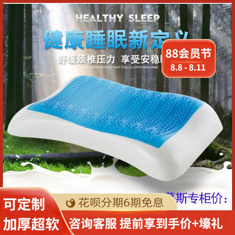 Gel pillow latex pillow adult cervical pillow to help sleep summer cool pillow