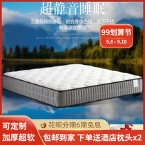 Westin hotel suspension bed mattress top ten famous brand five-star hotel super soft 1 8m2 2m latex Simmons