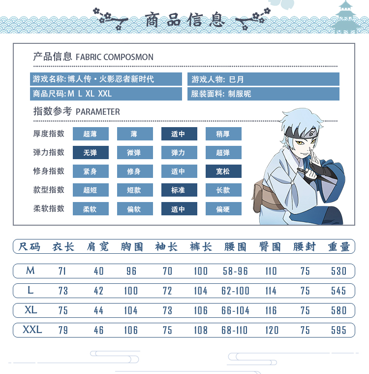Các blogger Naruto thấy mặt trăng và mặt trăng COS cosplay cosplay xấu toàn bộ quần áo 巳 cup kimono yukata - Cosplay cosplay