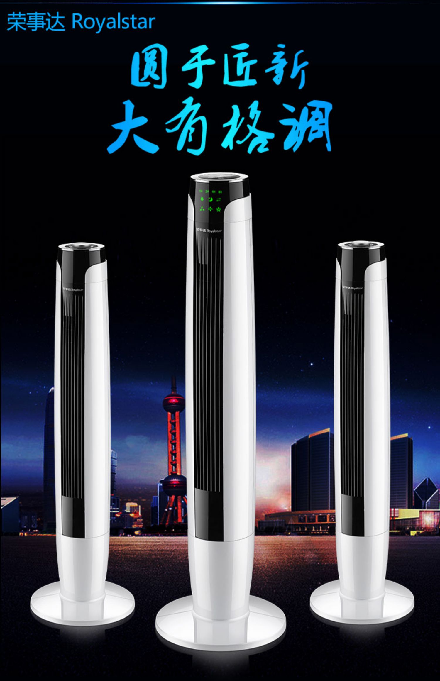 quạt thông gió mini Rongshida quạt điện tháp quạt nhà không lá lắc đầu tiết kiệm năng lượng dọc sàn quạt sinh viên ký túc xá máy tính để bàn điều khiển từ xa quạt - Quạt điện quạt mini để bàn