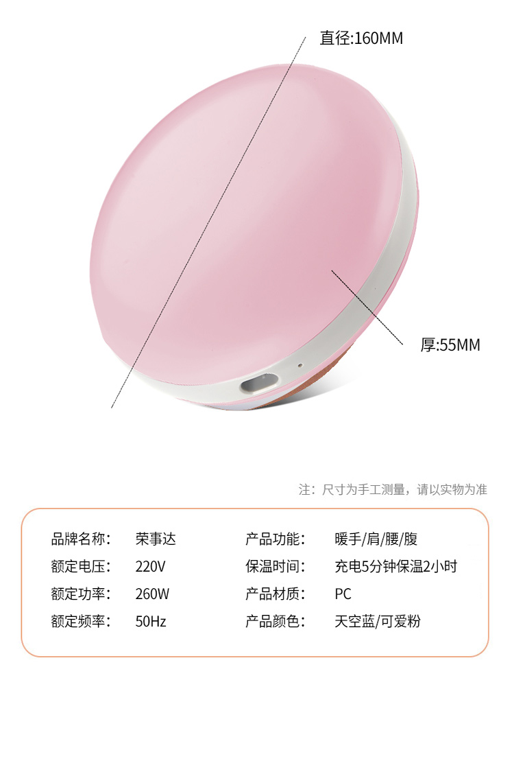 荣事达 陶瓷电热暖手宝 无水防爆 充电5分钟发热2小时 图3