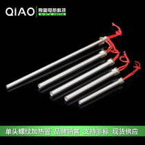 Single-ended heating tube Heating electric bar water tank heater 220V380V stainless steel electric heating tube 4 points 6 points 1 inch